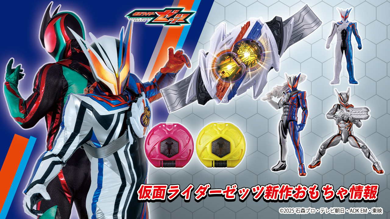 ヴィンテージ バンダイ 仮面ライダー ソフビ ヘルメット & ベルト