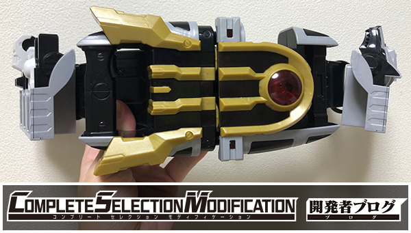 CSMイクサベルト＆イクサライザー、本日より予約受付開始！｜COMPLETE