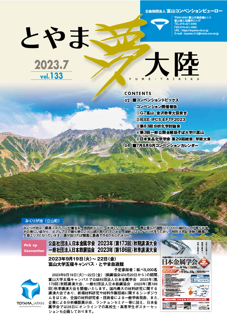 最終値下げ！！ 差込式行先板「富山→金沢→大聖寺→富山／―」 募集