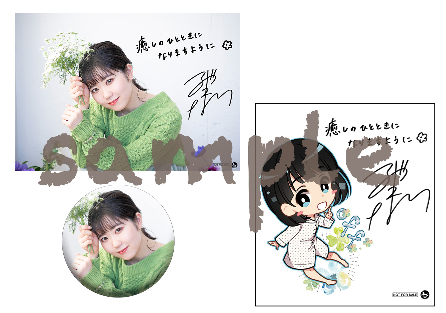 東山奈央 off 直筆サイン入りB2告知ポスター 東山奈央「off」 直筆