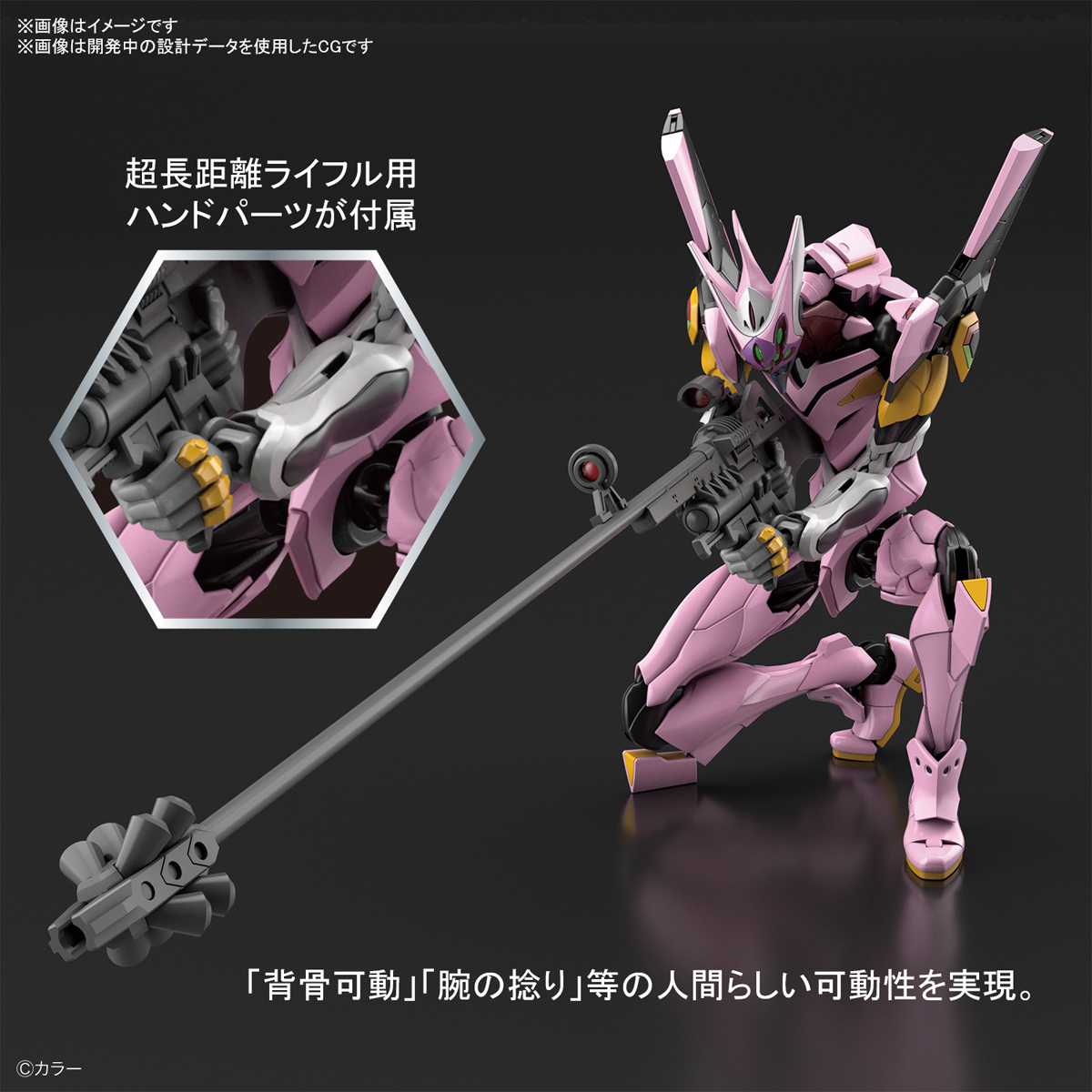 エヴァ】RG『汎用ヒト型決戦兵器 人造人間エヴァンゲリオン 正規実用型