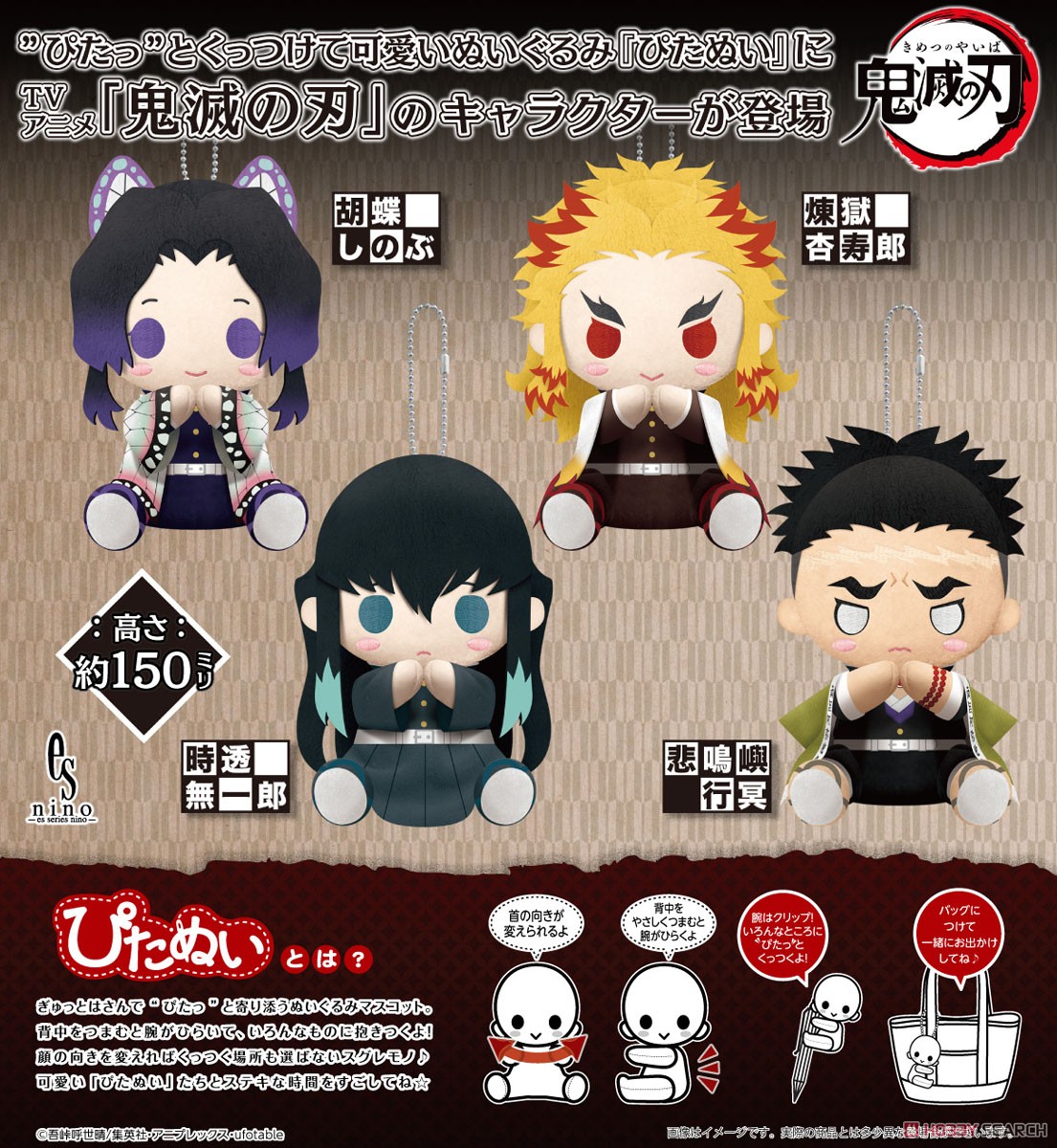 鬼滅の刃 童磨 猗窩座 煉獄杏寿郎 胡蝶しのぶ 冨岡義勇