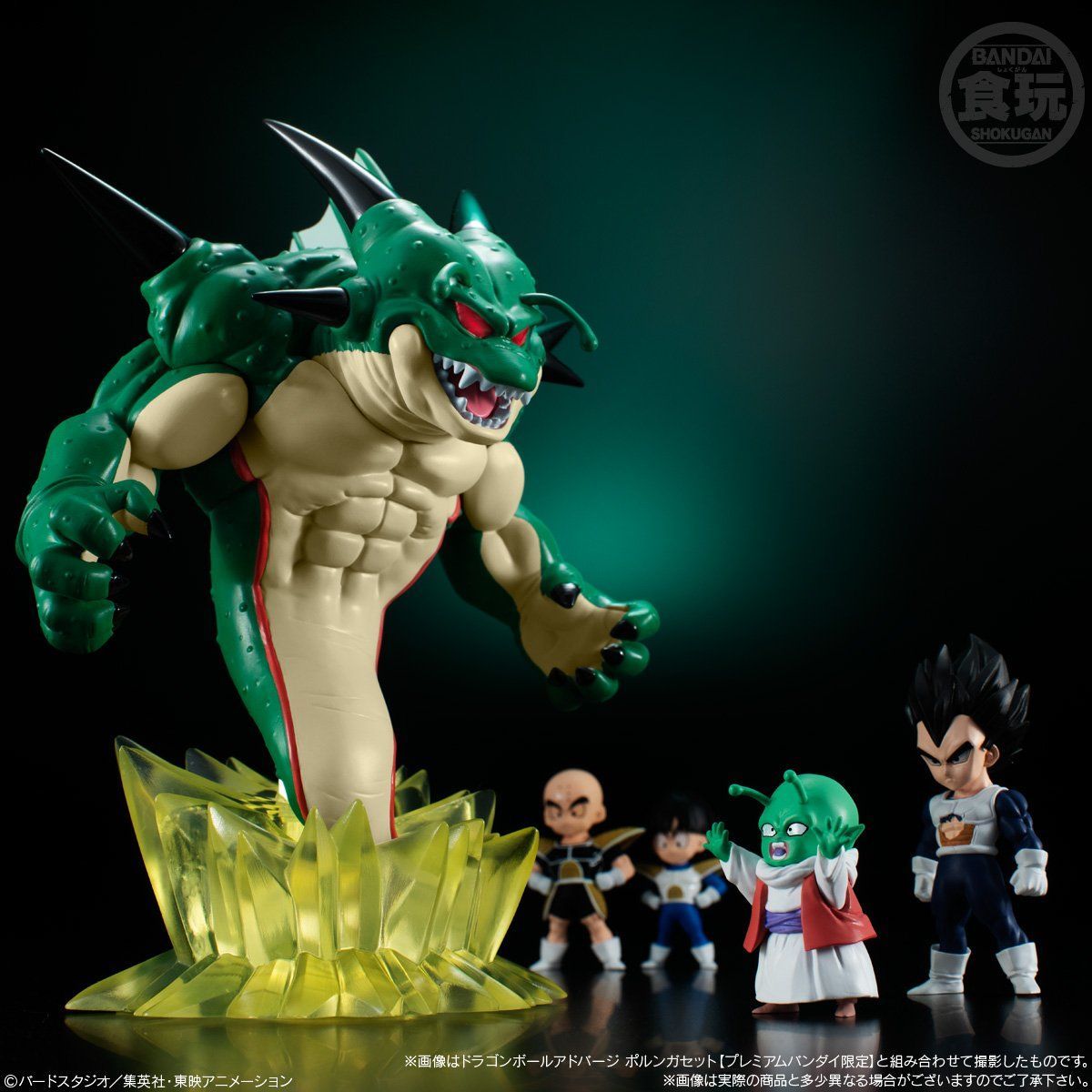 ドラゴンボール】食玩『アドバージ13』セット【バンダイ】より2020年10