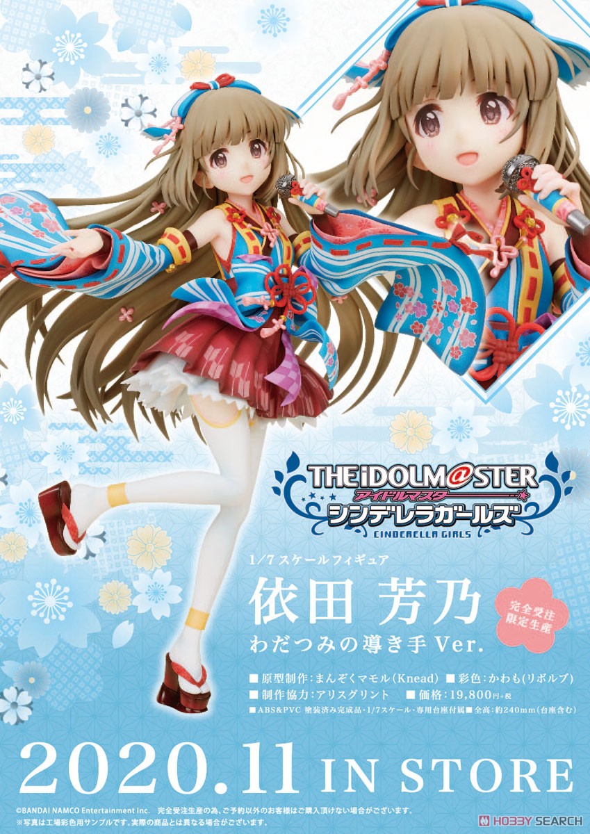 依田芳乃 わだつみの導き手ver. 1/7スケールフィギュア ブロッコリー