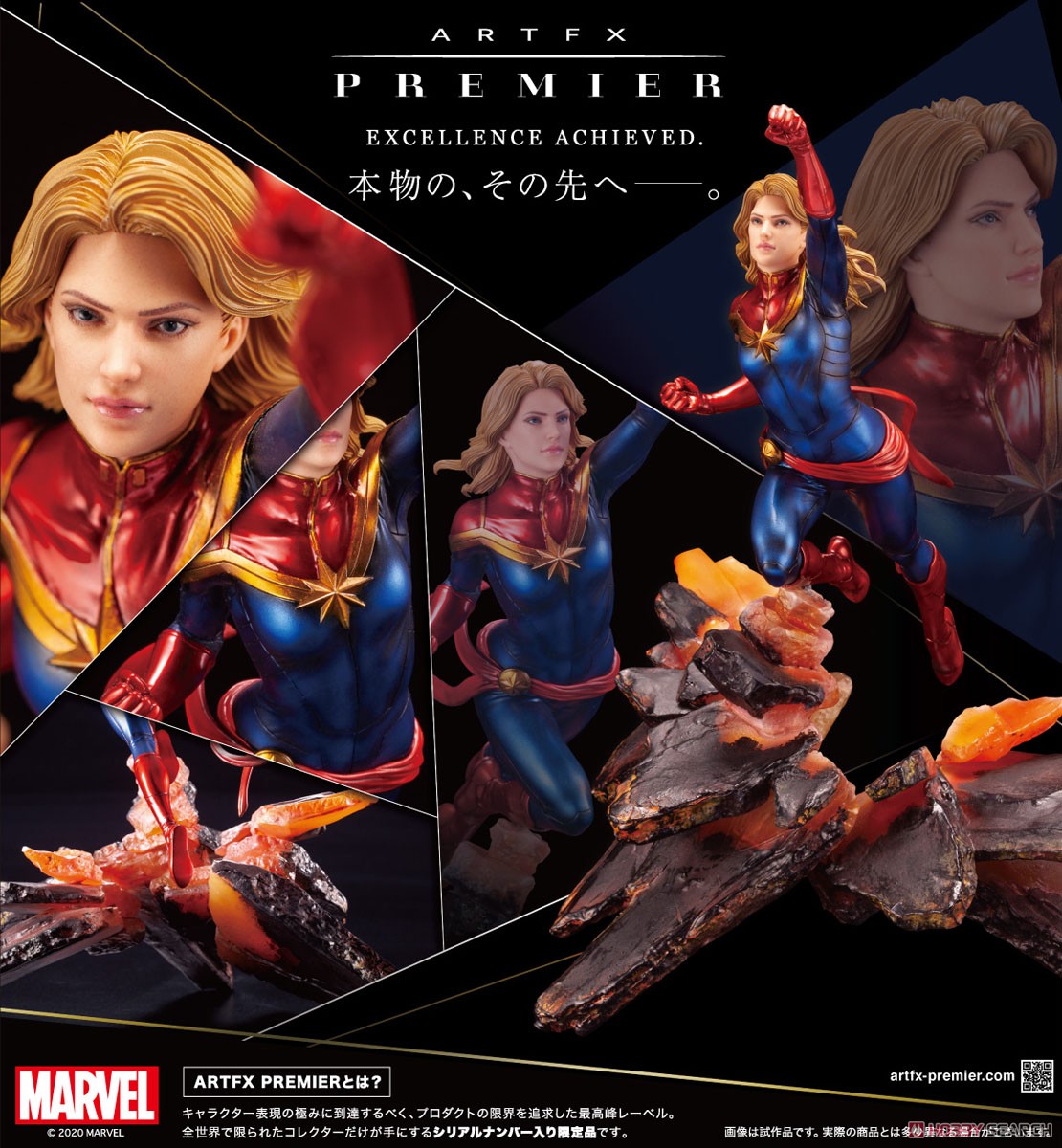 マーベルコミック】ARTFXプレミア『キャプテン・マーベル』MARVEL