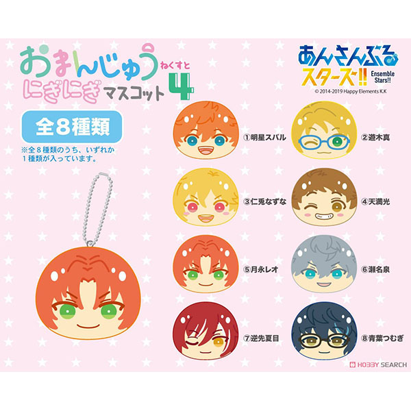 あんスタ】あんさんぶるスターズ!!『おまんじゅうにぎにぎマスコットね