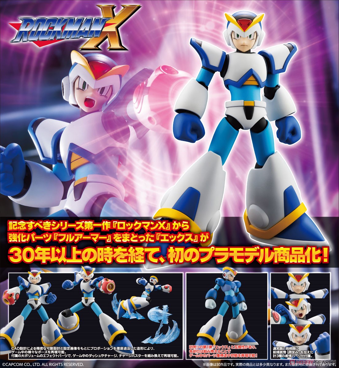 ロックマン コトブキヤ アクセル アクセル｜ロックマンX｜キャラクター