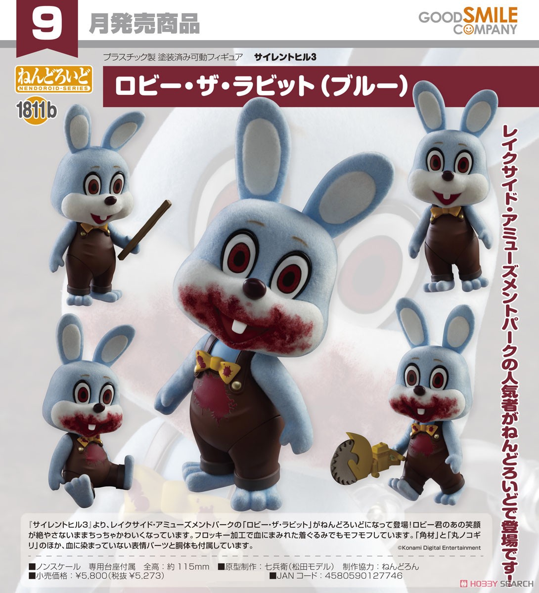 サイレントヒル3】ねんどろいど『ロビー・ザ・ラビット（ロビー君