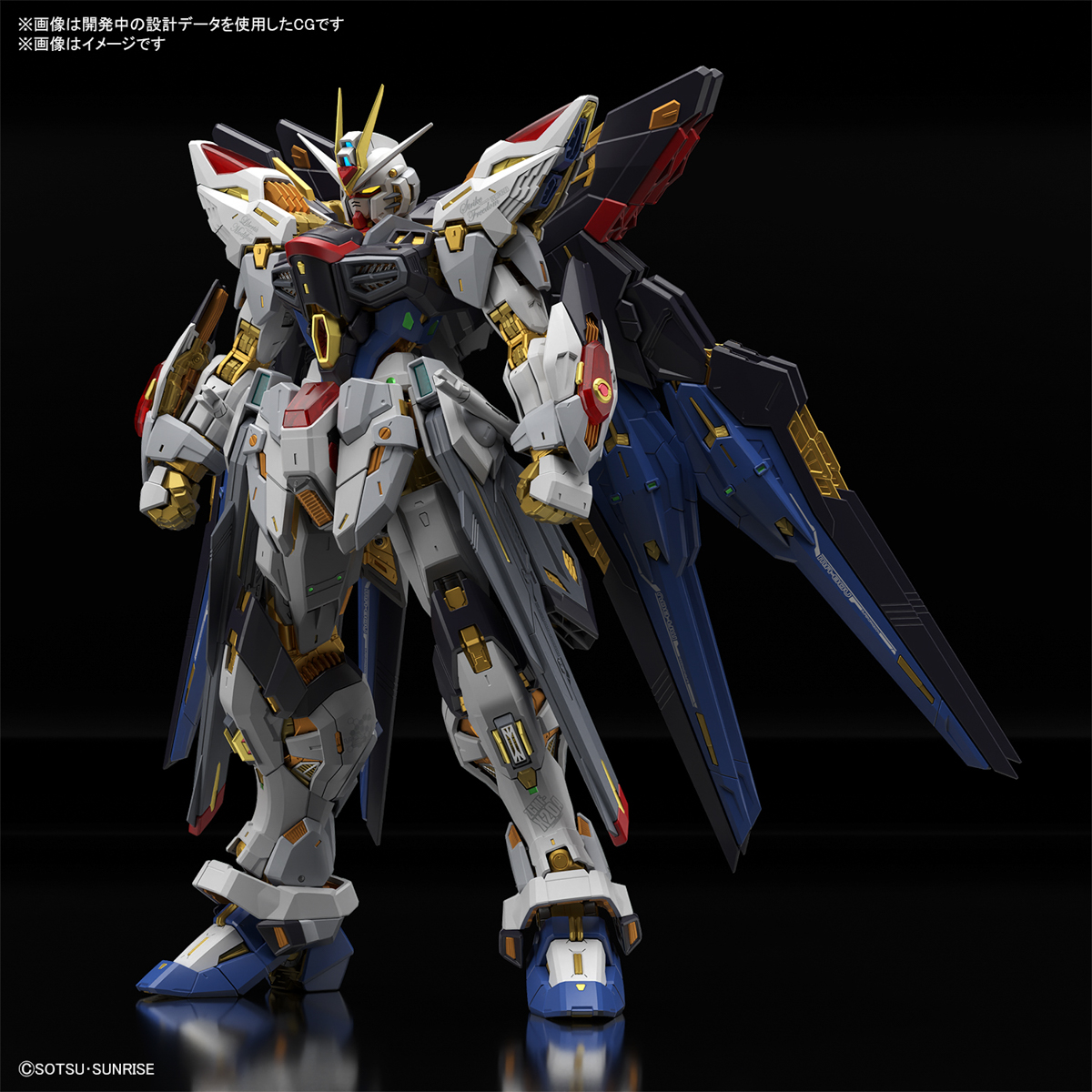MGEX ストライクフリーダム ガンダム 1/100 (素組完成品) MGEX 1/100