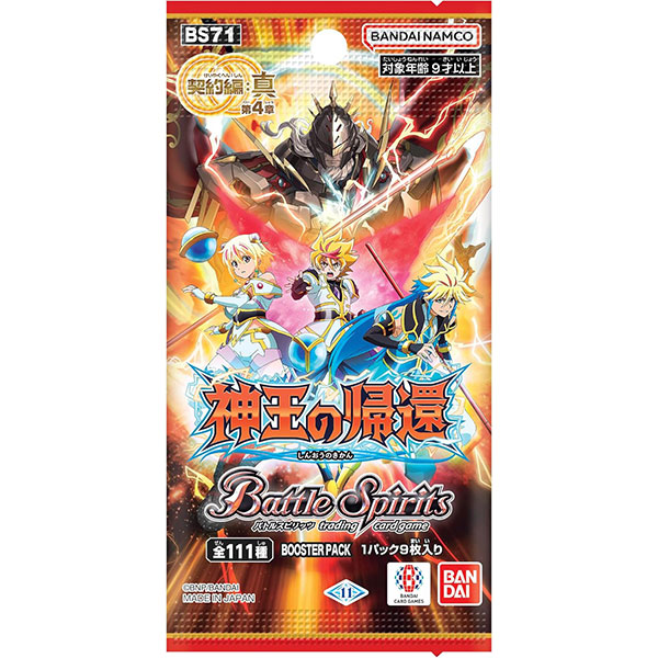 バトスピ 龍帝 BOOSTER PACK 未開封BOX バトスピ】10年前に発売した