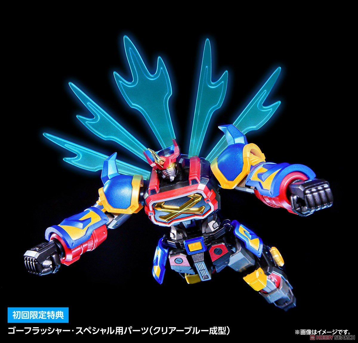 戦国魔神ゴーショーグン】『ゴーショーグン（初回限定版）』可動