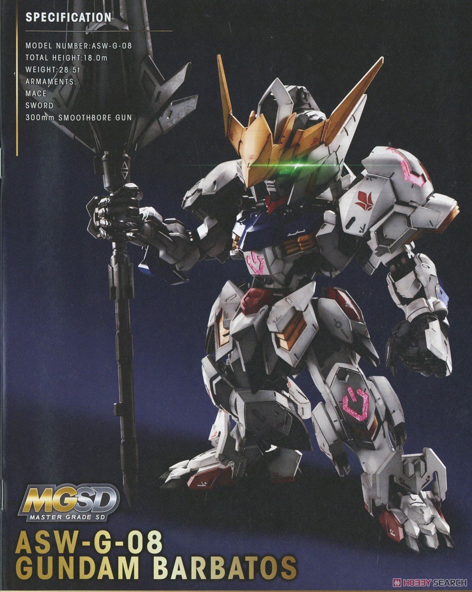 再販) MGSD ガンダムバルバトス 機動戦士ガンダム 鉄血のオルフェンズ