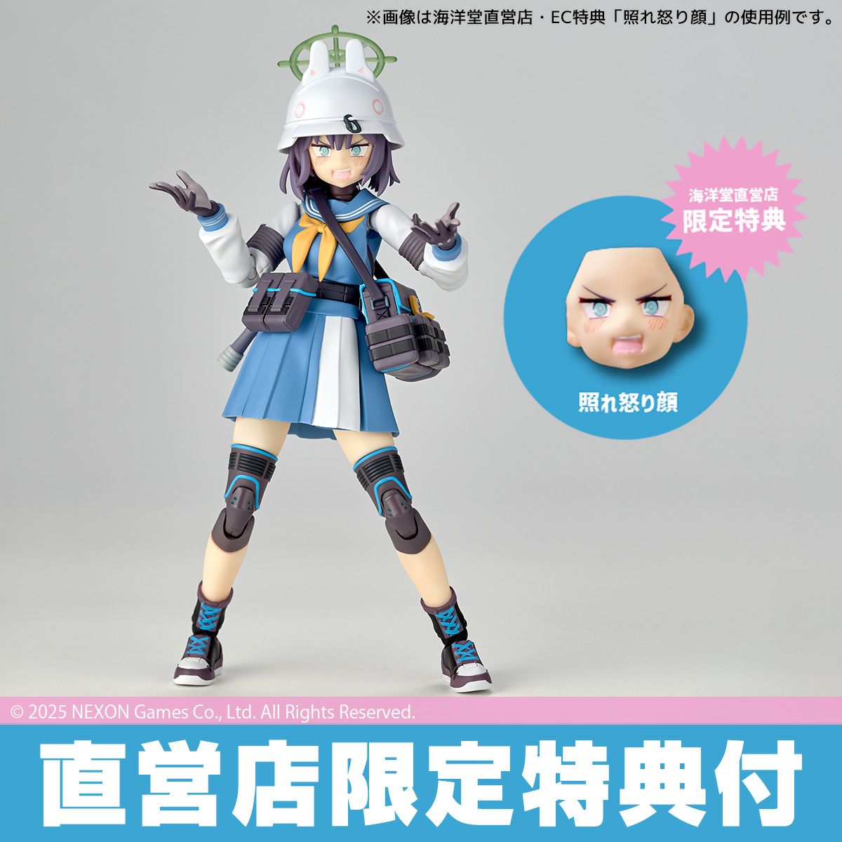 ブルアカ】リボルテック『空井サキ（そらい さき）』ブルーアーカイブ