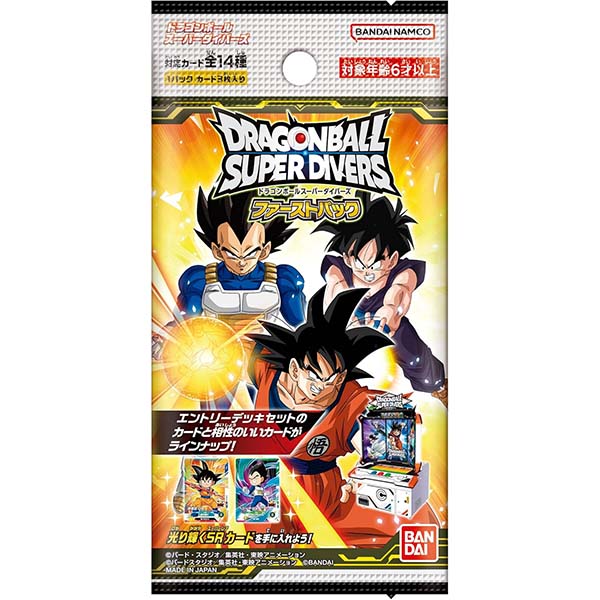 ドラゴンボールスーパーダイバーズ アルティメットダイバーBOX 2個