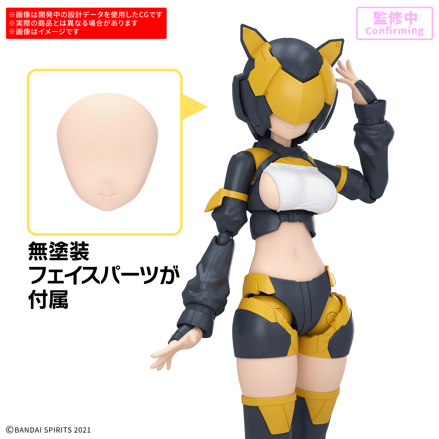 30MS】『オプションパーツセット28（アクションウエアα）［カラーA