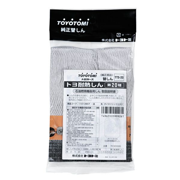 替えしん 20種 |トヨトミ公式オンラインストア