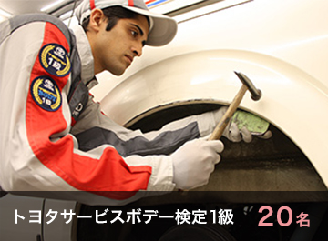 キズ・凹み 鈑金・塗装 | トヨタモビリティ富山