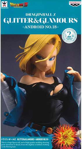 ドラゴンボールZ GLITTER & GLAMOURS - ANDROID No.18- 人造人間18号