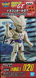 ドラゴンボールGT ワールドコレクタブルフィギュア vol.4 【バンプレスト】