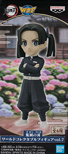 鬼滅の刃 ワールドコレクタブルフィギュア Vol.7 【バンプレスト】