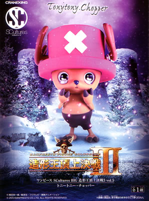 ワンピース SCultures 造形王頂上決戦3 Vol.5 チョッパー 【バンプレスト】