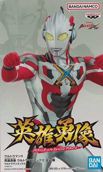 ウルトラマンX 英雄勇像 ウルトラマンエックス 【バンプレスト】