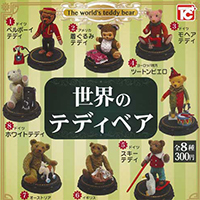 世界のテディベア 【トイズキャビン】