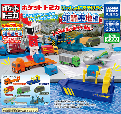 トミカ47台、ポケットトミカ17台計64台セット3点のみ開封他未開封