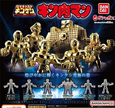 ダイキャストキンケシプレミアムBLACK スプリングマン 10セット ダイ