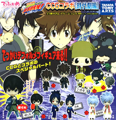 でふぉめ REBORN リボーン 【タカラトミーアーツ】