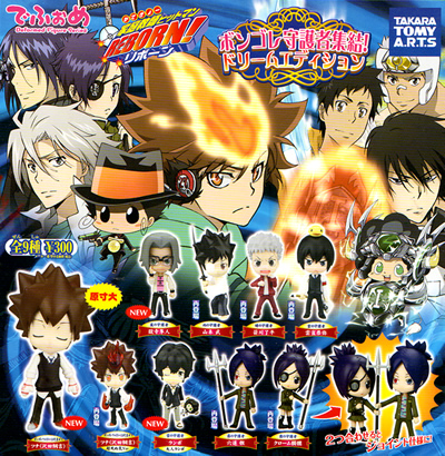 でふぉめ REBORN リボーン 【タカラトミーアーツ】