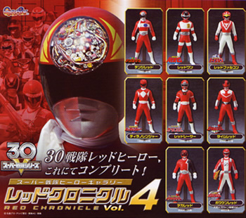 スーパー戦隊 レッドクロニクル 全種セット スーパー戦隊レッド