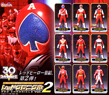 スーパー戦隊 レッドクロニクル 全種セット スーパー戦隊 レッド