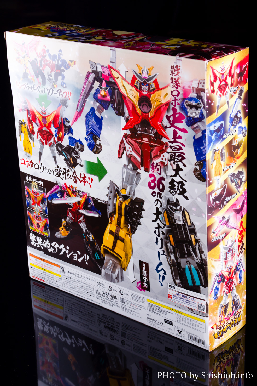 未開封DXドンオニタイジン DXドンオニタイジン お祝いの巻