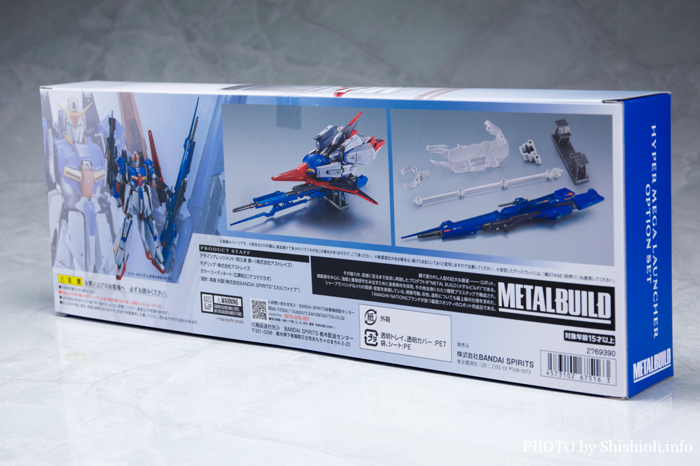 L BUILD ハイパーメガランチャーオプション、Zガンダム ハイパー・メガ