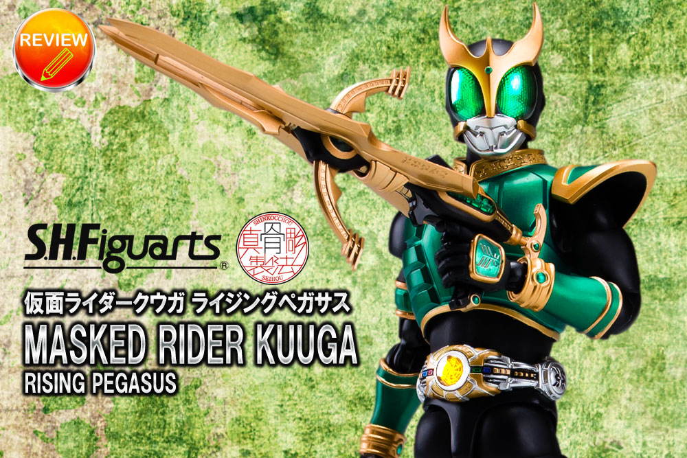 真骨彫製法仮面ライダークウガ ライジングペガサス 真骨彫製法仮面