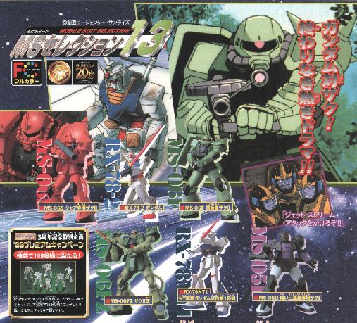未使用品」HG ガンダム シリーズ ディスカウント MSセレクション20