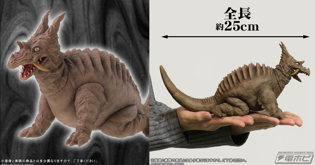 地底怪獣パゴス ウルトラQフィギュア ウルトラQ』地底怪獣・パゴスが