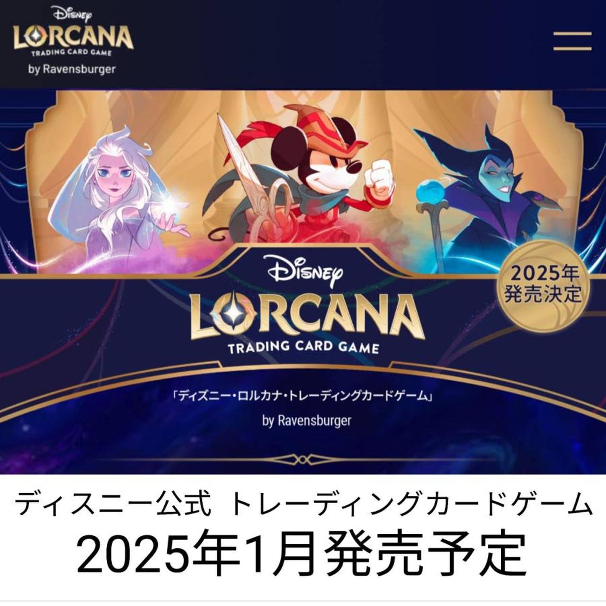 ロルカナ 1カートン 未開封 ロルカナ lorcana first chapter 未開封BOX
