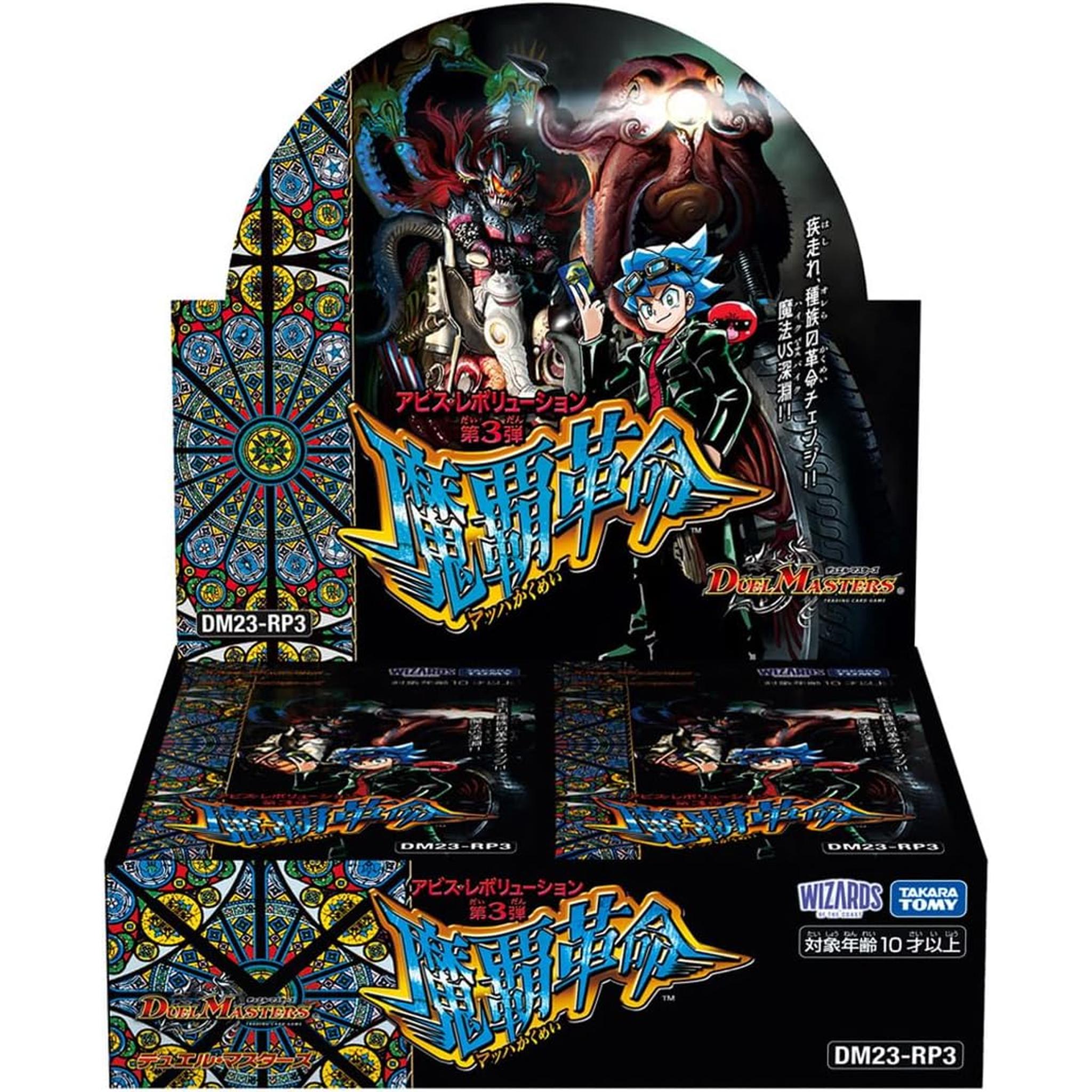 デュエルマスターズ アニメーションパック 8 box デュエルマスターズ