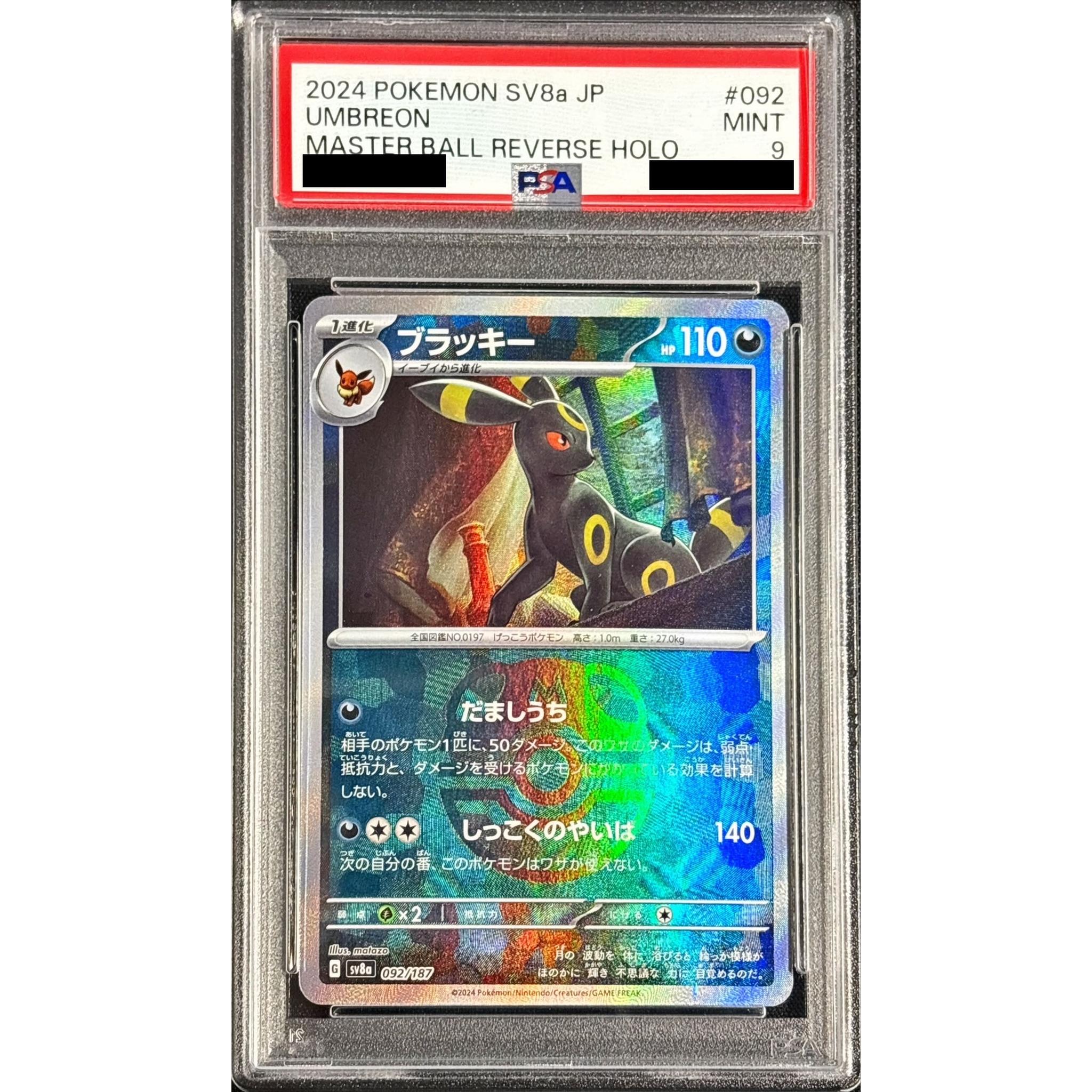 PSA9 ブラッキーマスターボールミラー