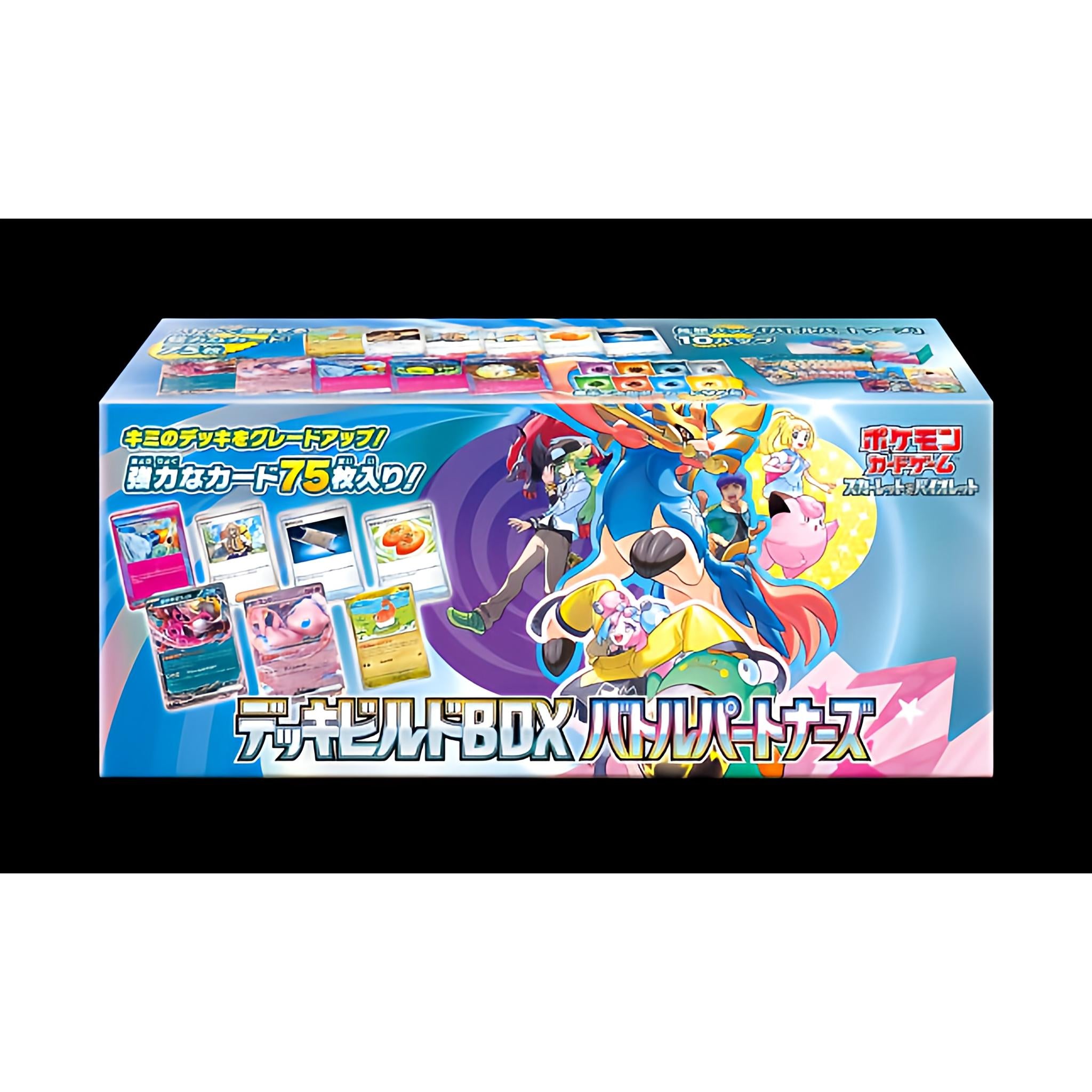 ポケモンカード バトルパートナーズ デッキビルドボックス デッキビルドbox