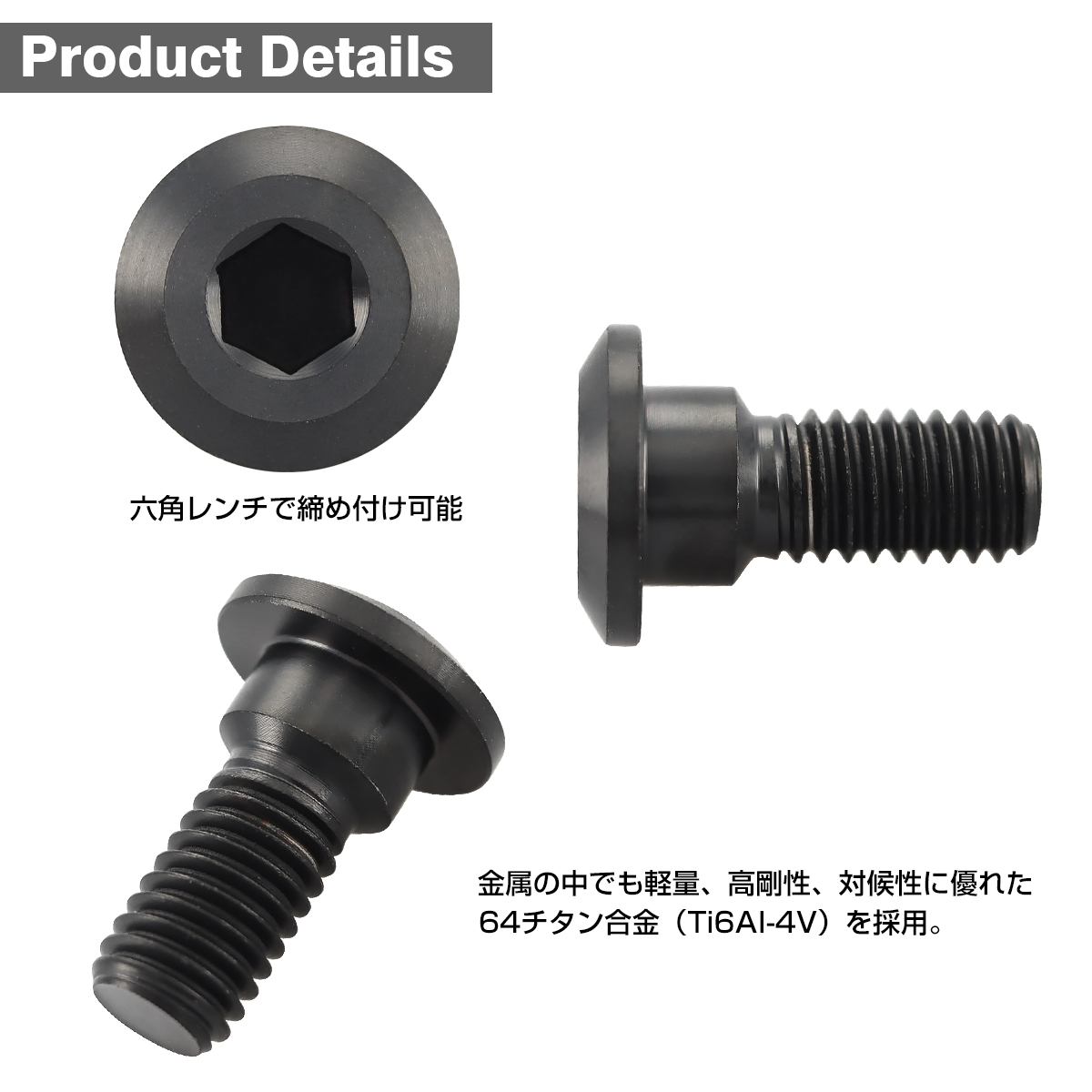 64チタン ヤマハ車用 ディスクローターボルト M8×20mm ブラック JA821