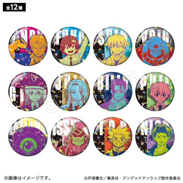 アンデッドアンラック ブラインドホロ缶バッジ（全12種） アンデッド