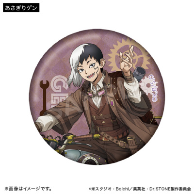 Dr.STONE 缶バッジコレクション ツーリングver.（全8種）【BOX】 Dr