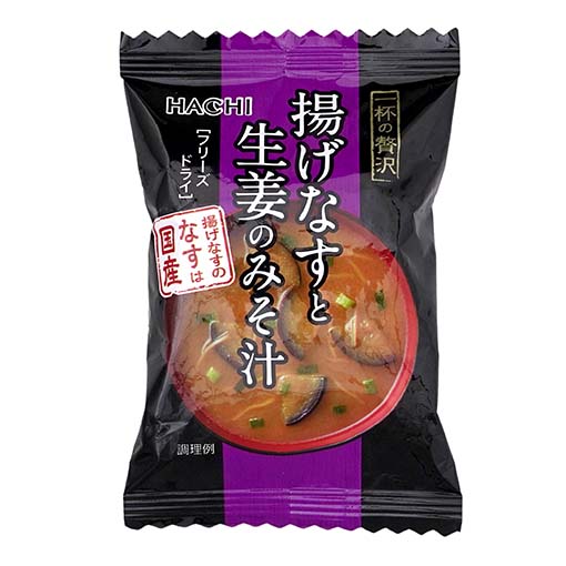 一杯の贅沢 揚げなすと生姜のみそ汁 / 1食(9g) | 和食材,和食材(加工