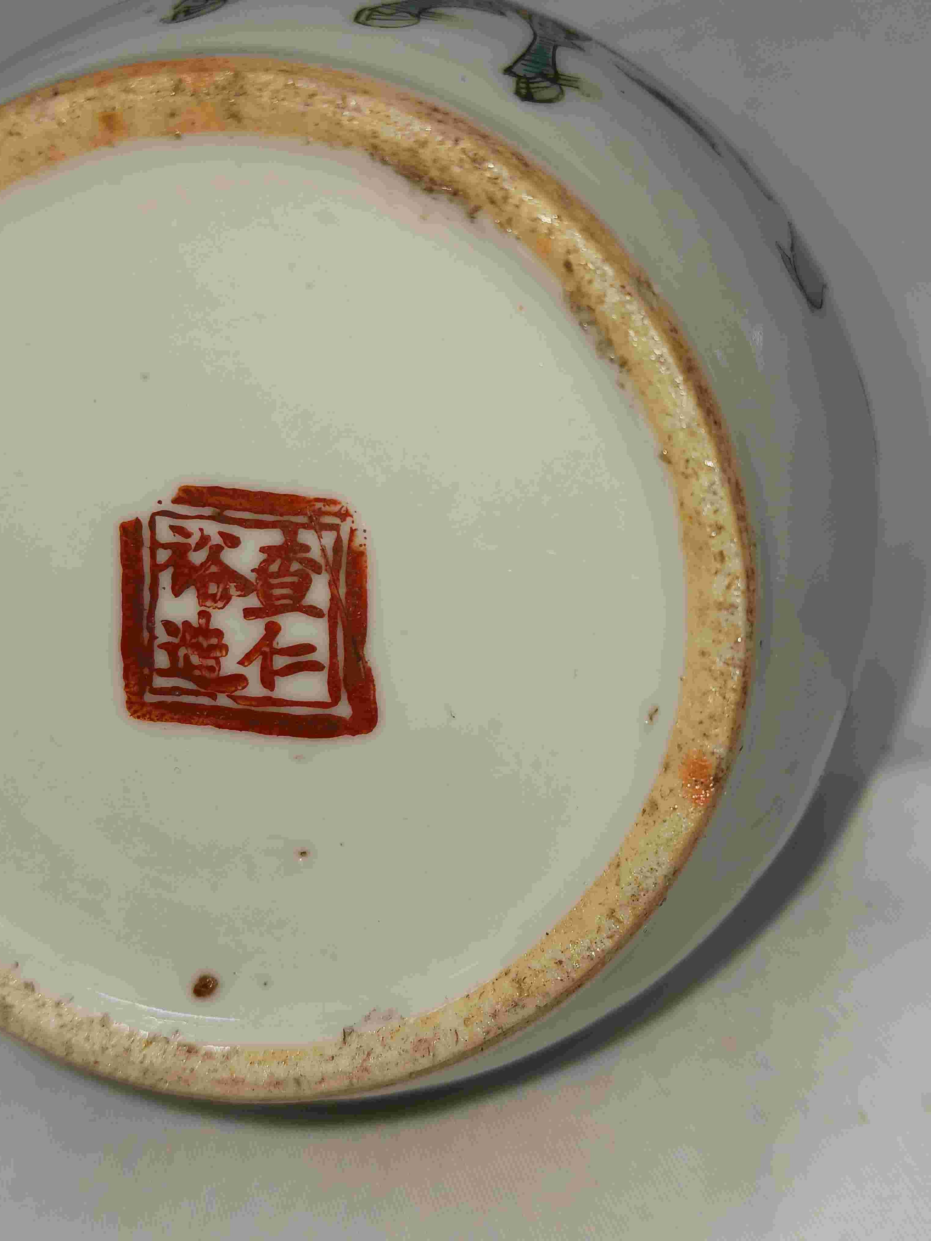 清代同治粉彩麒麟送子图案提梁瓷壶1861-1875年( 2406098 ) – 富貴長春