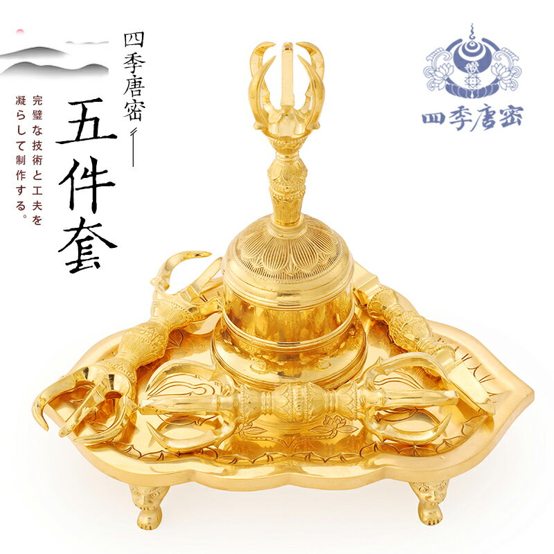 密教法具 灌頂鏡 真言灌頂法具 法器 神鏡 銅製