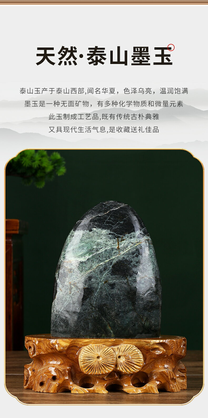 禪意閣墨玉天然石頭擺件家居客廳工藝品奇石補角辦公室盆景送禮| 協貿