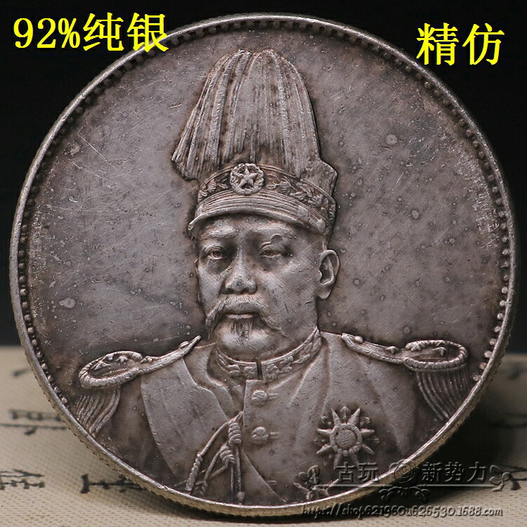 92純銀銀元真銀假幣陸海軍大元帥張作霖中華民國十五年紀念幣壹圓| 銀
